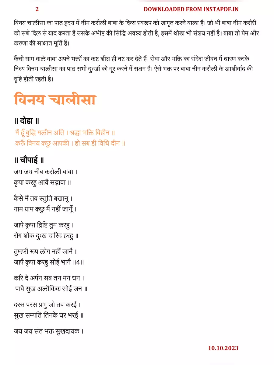 2nd Page of विनय चालीसा (Vinay Chalisa) PDF