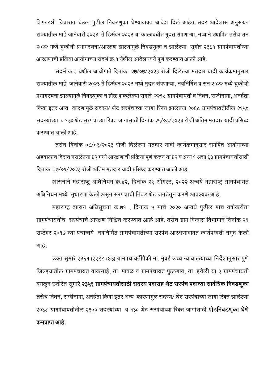 2nd Page of Gram Panchayat Election 2024 Maharashtra List PDF