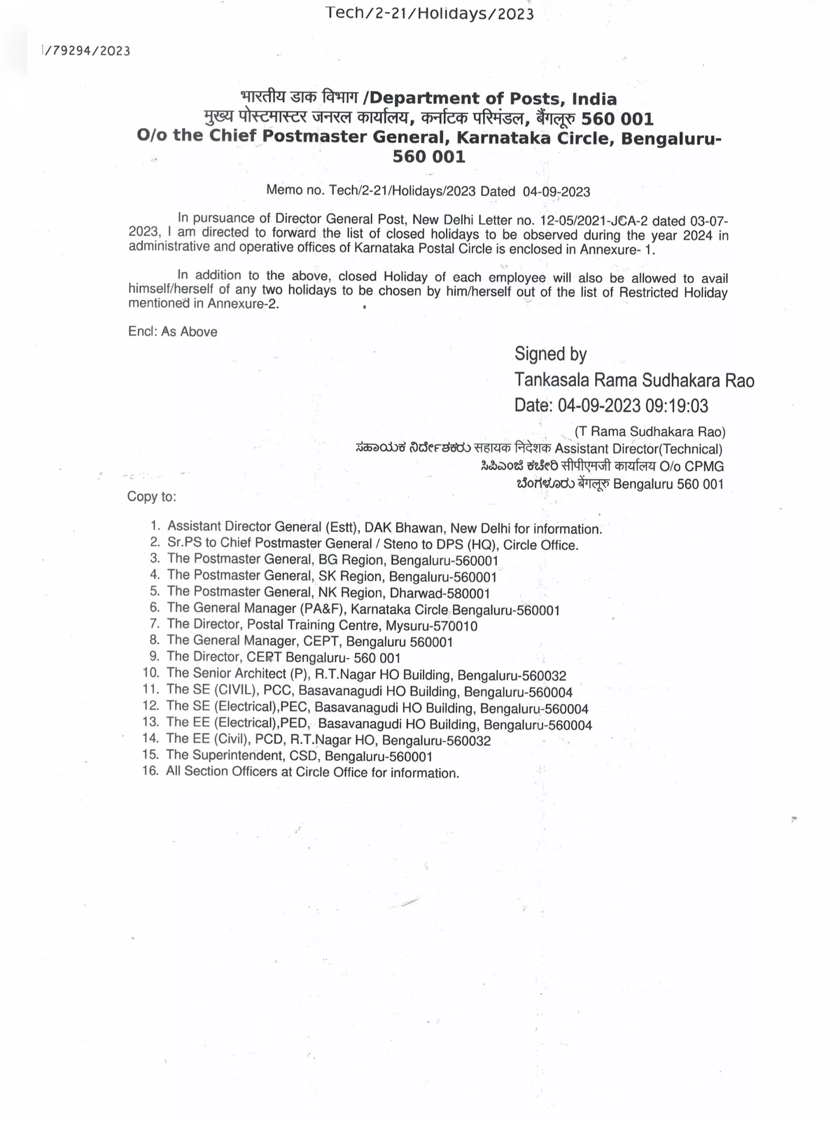 Karnataka State Government Holiday List 2024
