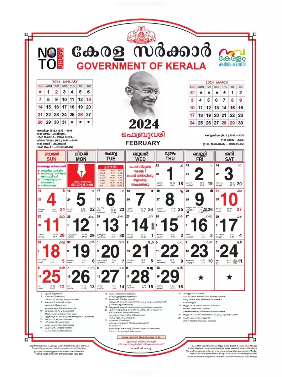 2nd Page of Kerala Government Calendar 2024 PDF