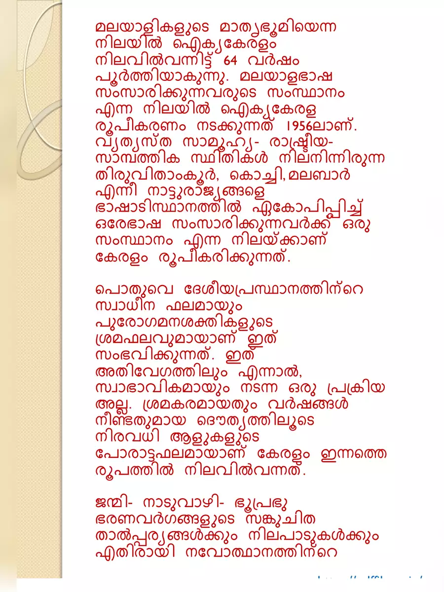 2nd Page of Kerala Piravi Dhinam Speech PDF