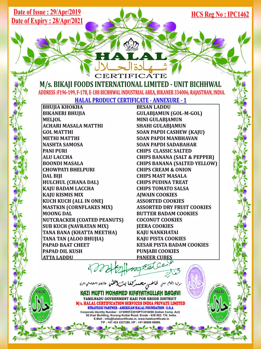 2nd Page of List of Halal Products in India PDF