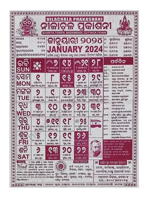 2024 Odia Calendar PDF