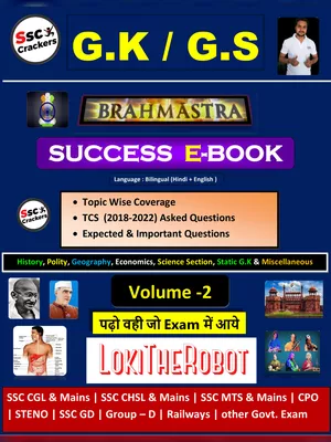 Brahmastra Static Gk Book