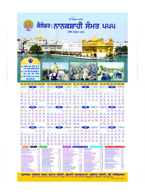 Nanakshahi Calendar 2024 (ਨਾਨਕਸ਼ਾਹੀ ਕੈਲੰਡਰ 2024) PDF