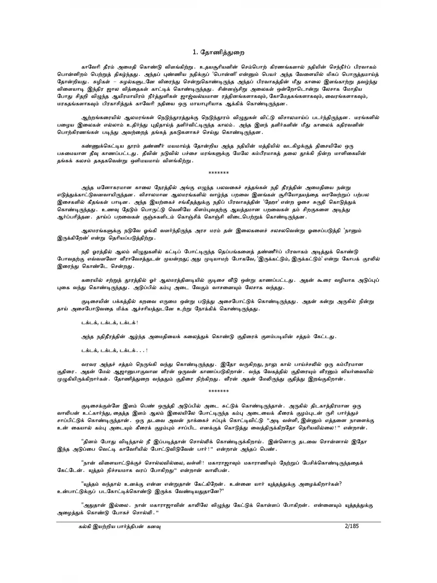 2nd Page of Parthiban Kanavu Book PDF