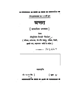 Apsara Punjabi Book PDF