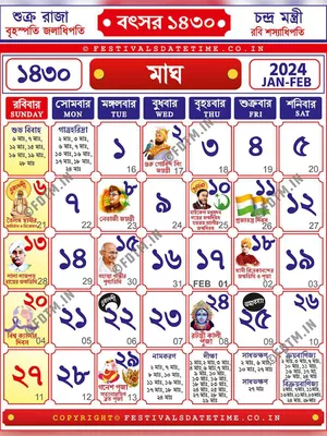 Bengali Calendar 2024 PDF
