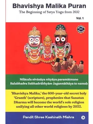 Bhavishya Malika PDF
