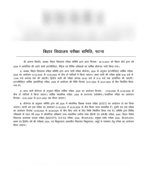 Bihar Board 10th & 12th Exam Date 2024