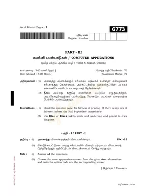 Computer Application Class 11 Question Paper 2023 PDF