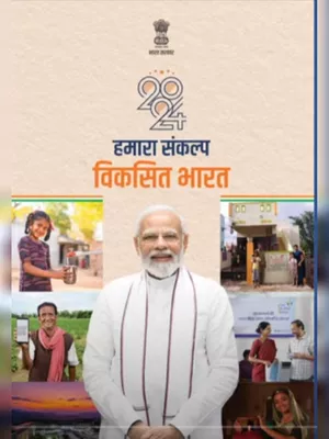 Government of India Calendar 2024 PDF