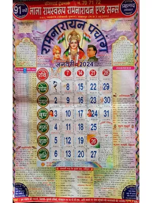 Lala Ramswaroop Calendar 2024 January PDF