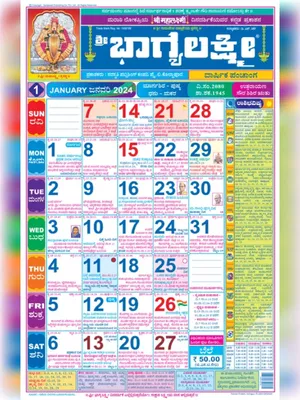 Mahalaxmi Calendar 2024 Kannada PDF