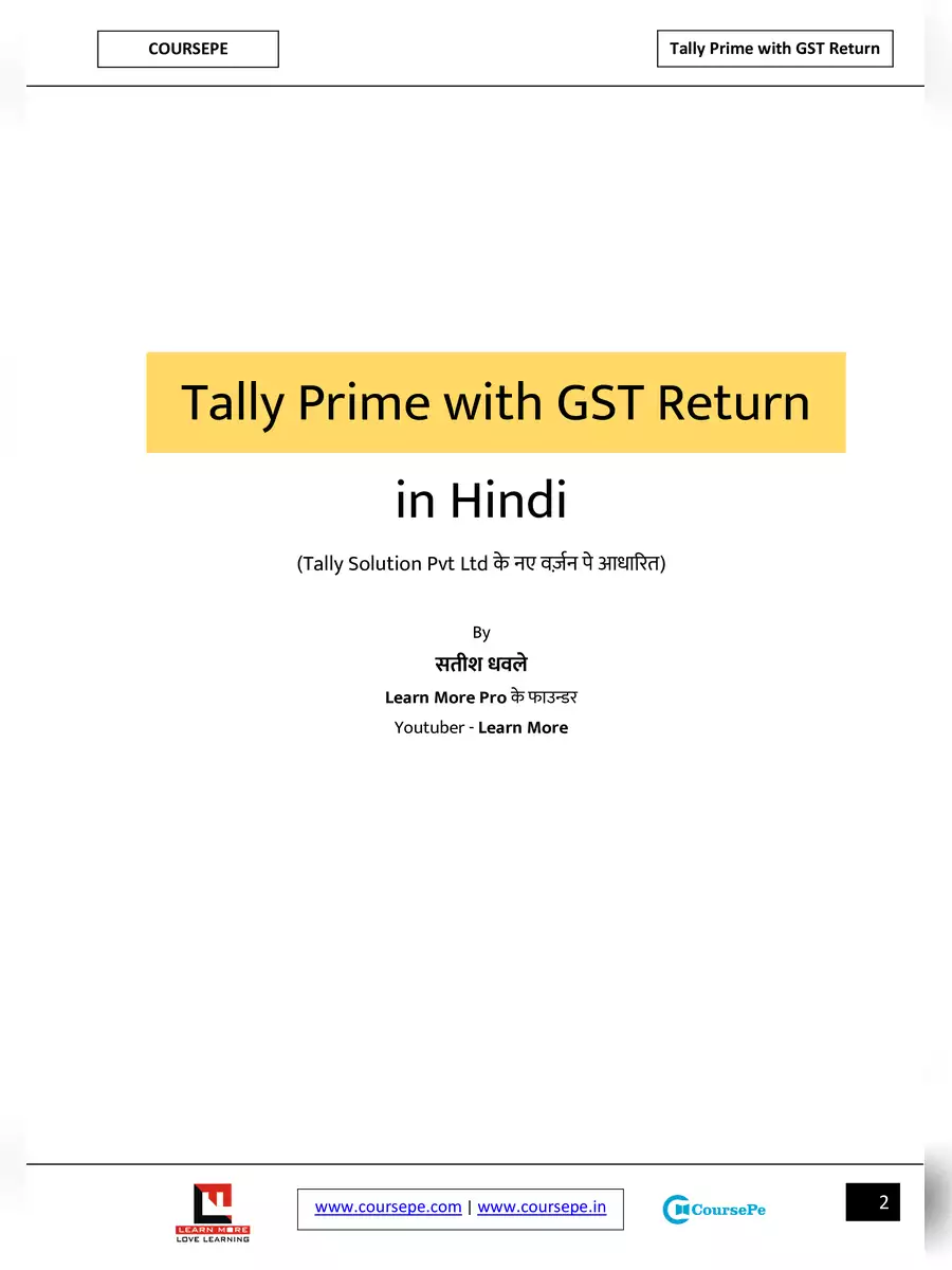 2nd Page of Tally Prime Book PDF