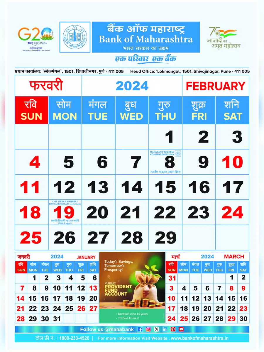 2nd Page of Bank of Maharashtra Calendar 2024 PDF
