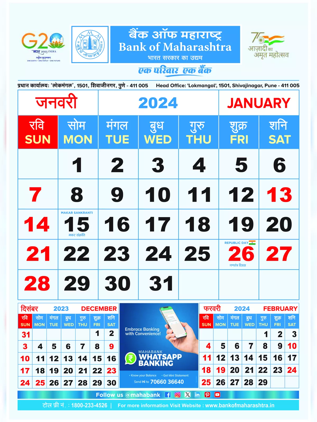 Bank of Maharashtra Calendar 2024