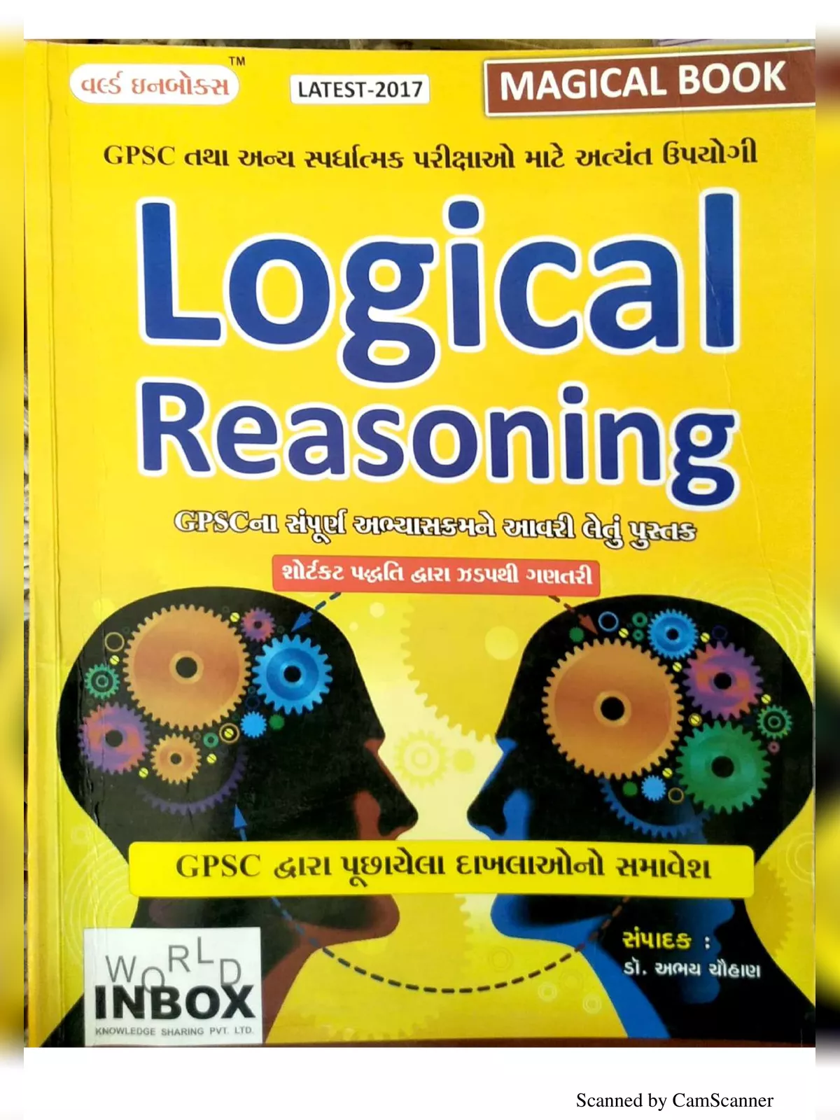 Maths Reasoning Book Gujarati