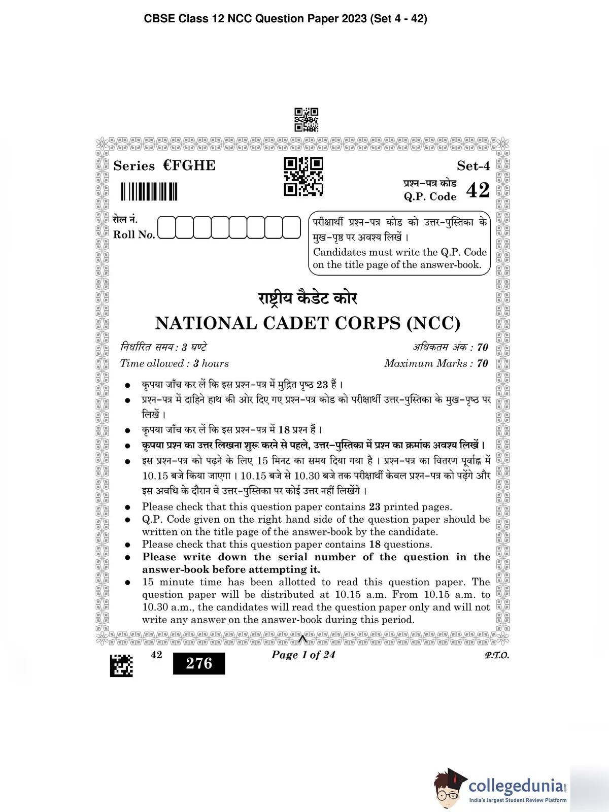 NCC Question Paper 2023