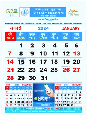 Bank of Maharashtra Calendar 2024 PDF