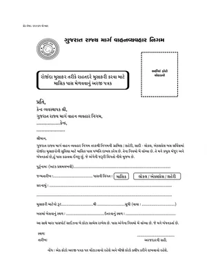 GSRTC Passenger Pass Form PDF