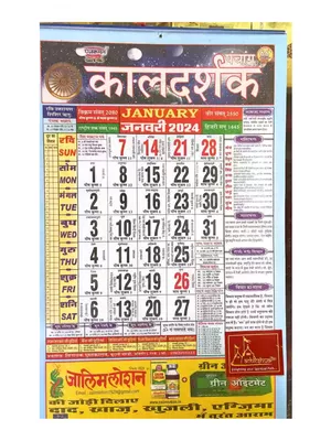 Kaldarshak Calendar 2024 PDF