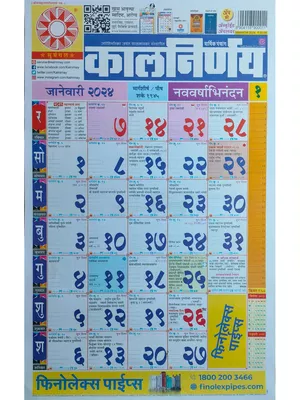 Kalnirnay January 2024 Calendar PDF