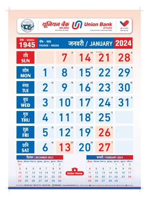 Union Bank Calendar 2024 PDF