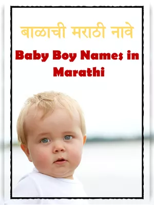 A to Z Baby Boy Names Marathi PDF