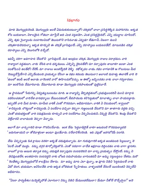 Barrister Parvateesam Novel Telugu PDF