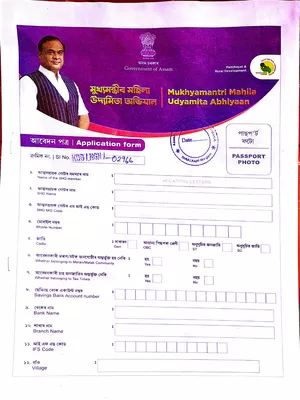 Mukhyamantri Mahila Udyamita Abhiyan Form PDF