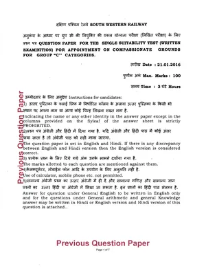 Railway Exam Question Paper with Answers PDF