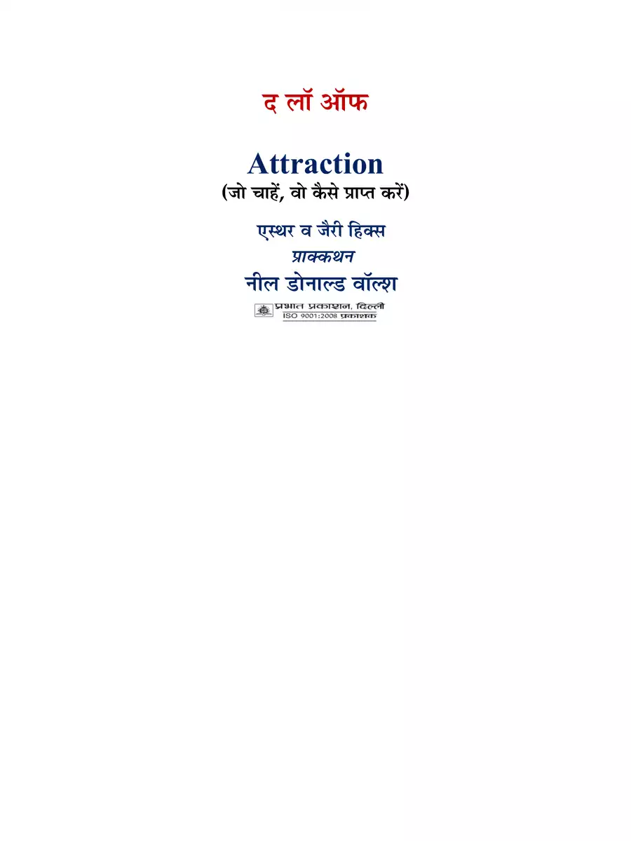 2nd Page of द लॉ ऑफ अट्रैक्शन – The Law of Attraction Book PDF