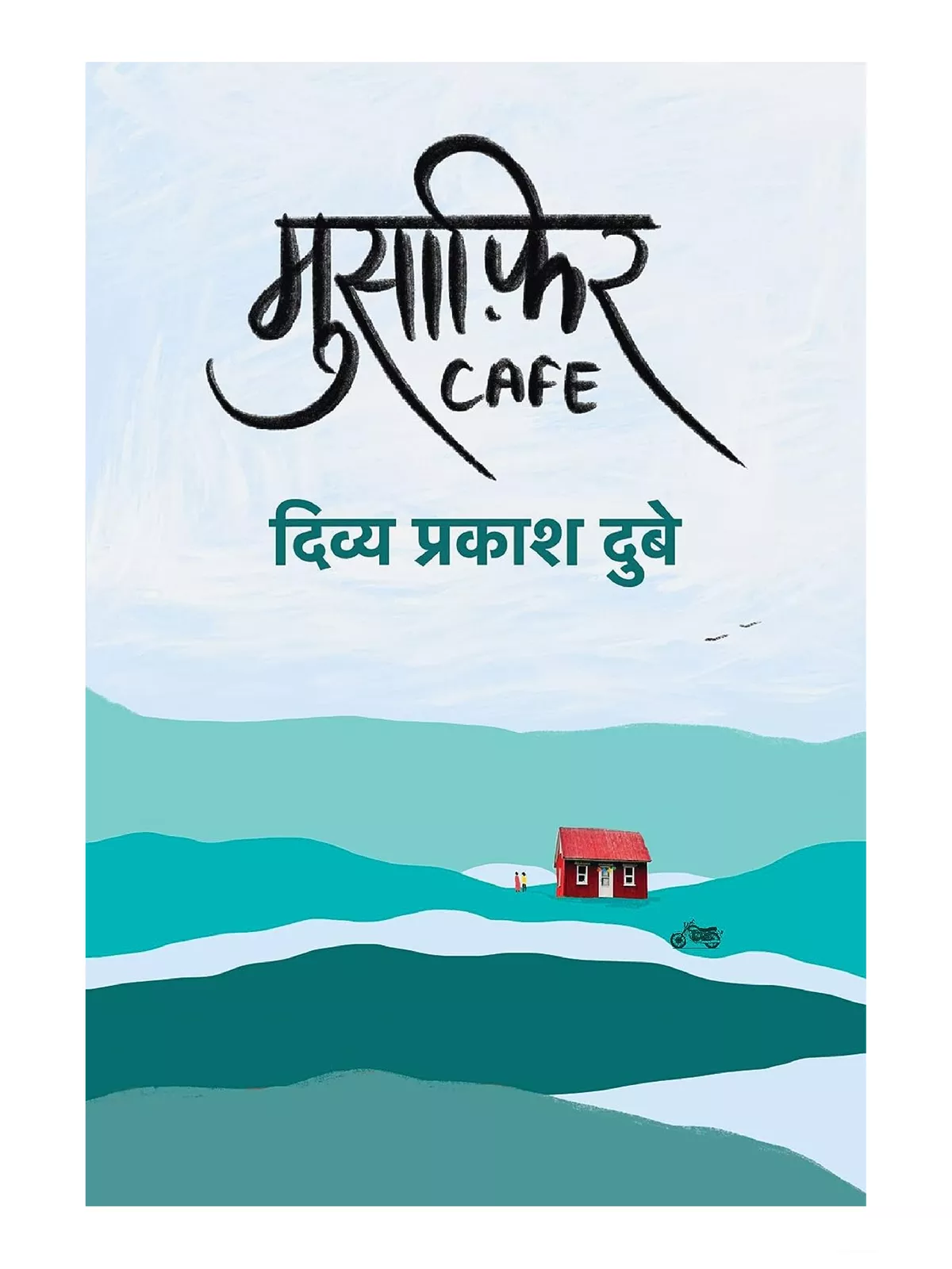 Musafir Cafe Book by Divya Prakash Dubey