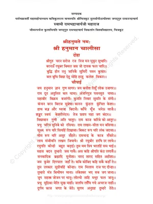 Hanuman Chalisa by Rambhadracharya PDF
