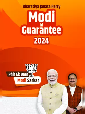 BJP Manifesto 2024 – Modi Guarantee for Lok Sabha Election PDF