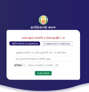 மகளிர் உரிமைத் தொகை list English