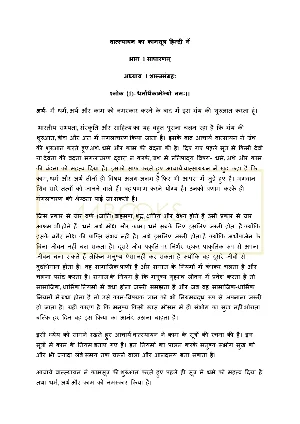 Kaam Shastra Book Hindi English