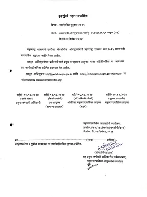 Maharashtra Government Holidays 2025 English