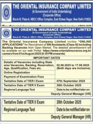 OICL Assistant Recruitment 2025 English