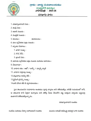AP Vahan Mitra Application Form English