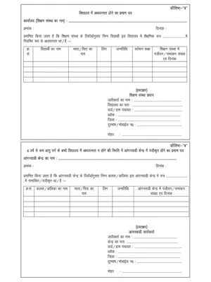 Palanhar Form School English