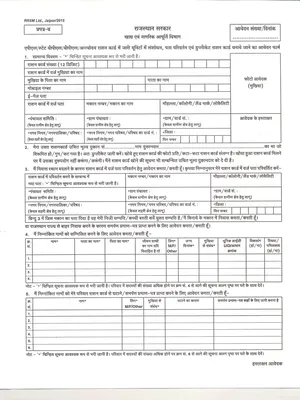 Ration Card Form No 4 Rajasthan English