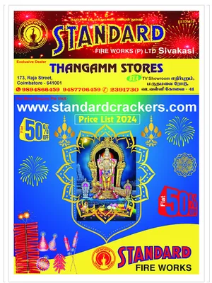 Standard Crackers Price List 2025 with GST Change 