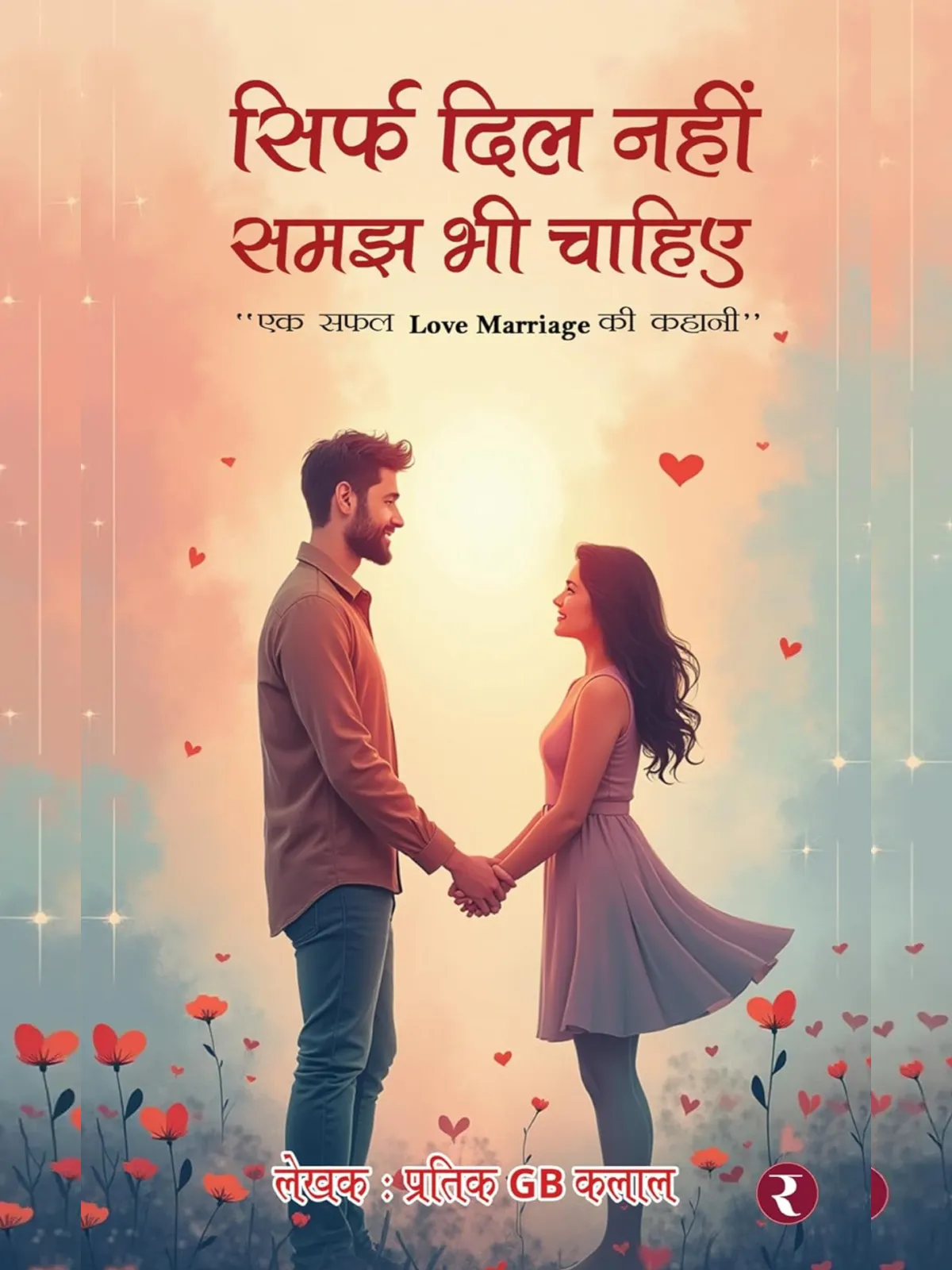 Sirf Dil Nahi Samajh Bhi Chahiye Book Hindi