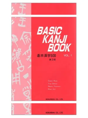 Basic Kanji Book English