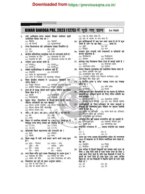 Bihar SI Previous Year Question Paper Hindi