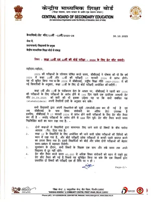 CBSE Date Sheet 2026 Class 12 English