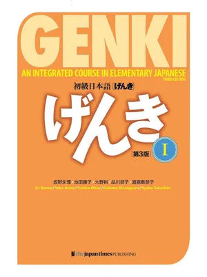 Genki Textbook English