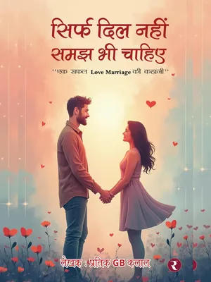 Sirf Dil Nahi Samajh Bhi Chahiye Book Hindi